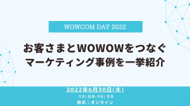 WOWCOM DAY開催