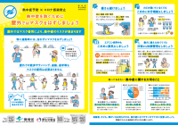 【厚生労働省よりお知らせ】熱中症予防とコロナ感染防止、リーフレットで分かりやすく