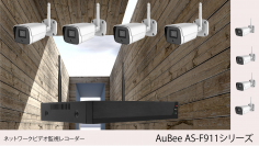 ネットワークビデオレコーダー【AuBee AS-F911シリーズ】　Amazon・楽天市場などECサイトで2022年8月25日に発売