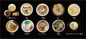 ～7月11日はラーメンの日 ～京都一乗寺らーめん切符「熱々(あつあつ)キャンペーン」を開催します