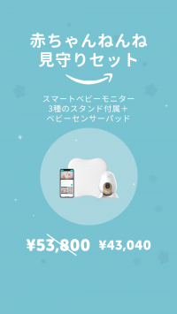 10万人のママパパが愛用！『CuboAi スマートベビーモニター』がAmazonプライムデーにて48時間限定最大20％OFF！6月販売開始商品のセットも特価！