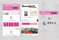 CHINTAIが運営する「Woman.CHINTAI」に自動最適化レコメンデーションサービス「ヱヂレコ」を導入