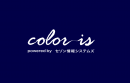 color isロゴ