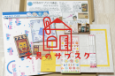 文具のサブスクお届け例(ロゴ入り)
