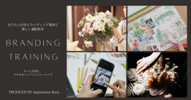 Branding Training_インプレッションフローラ Branding Training_インプレッションフローラ
