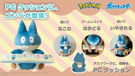 ポケットモンスター PCクッション ゴンベ