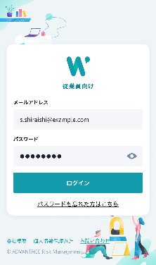 ログイン画面イメージ（モバイル）