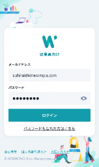 リソルライフサポート、アドバンテッジリスクマネジメントの 「アドバンテッジ ウェルビーイング DXP」との連携を開始