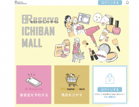 「B-Reserve ICHIBAN MALL」を8月1日(月)より公式オープン
