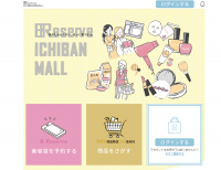 美容室の“予約”だけじゃない「B-Reserve ICHIBAN MALL」(ビーリザーブイチバンモール)情報発信とオンラインショップを充実し、8月1日(月)公式オープン