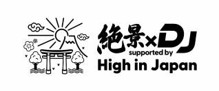 音楽の力で地域活性化！第1回は北海道紋別×Rinaly 「絶景×DJ ～Supported by High in Japan～」 8月5日（金）26時30分～ BS12で放送