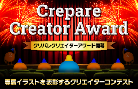 Crepare Creator Award