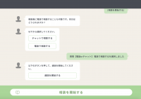 マルチSNS相談窓口プラットフォーム『つながる相談』にてGIGAスクール端末を利用した『チャット＋通話』相談を提供開始
