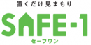 SAFE-1商品ロゴ