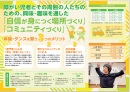 スクール事業パンフレット(2)
