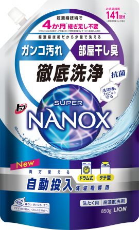 トップ スーパーNANOX 自動投入洗濯機専用