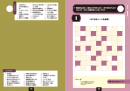 『穴あきパズルアドベンチャー 魔王塔からの脱出』イメージ2