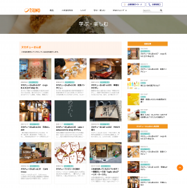 「ヌカチューさんぽ」サイトイメージ 「ヌカチューさんぽ」サイトイメージ