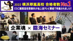 株式会社臨海 企業紹介番組 臨海公式HPにアップされました!
