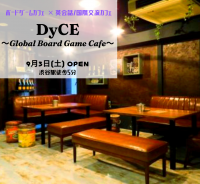 日本初！？ボードゲームと英会話/国際交流が同時に楽しめる 「DyCE(ダイス) Global Board Game Cafe」が9月3日渋谷にオープン！！