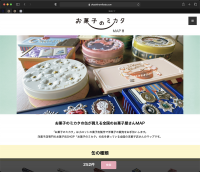 お菓子缶好きやコレクター向け「お菓子のミカタMAP!!」　缶取り扱い洋菓子店の検索サービスサイトを開設
