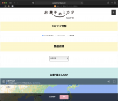 (2)ショップ携帯、(3)都道府県で検索