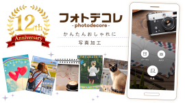 フォトデコレ_1 フォトデコレ_1