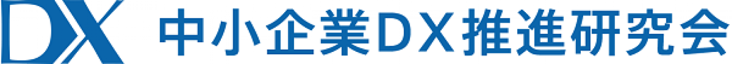 日本の経営を照らす経営支援プラットフォーム　AMA terrace　中小企業のDX推進をサポートする「中小企業DX推進研究会」が AMA terraceの加盟プラットフォームとして参画