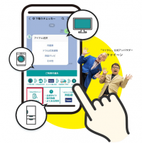 家電の下取りチェッカーに新機能追加！「WEBで下取り査定」9月1日提供開始