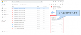 一定の条件下で Google ドライブ にファイルを保存すると自動で日付や金額などのラベルが付与され、「可視性の確保」を実現します。