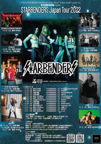 アトランタ産“美しすぎるグラム・ロックバンド”【STARBENDERS/スターベンダーズ】の3年ぶり3度目となる来日ツアーが11月に決定!~HEESEY・土屋アンナ・tricotなど豪華ゲスト陣とのバトルにも注目!~