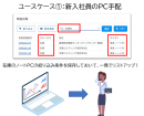 初めてでも直感的に操作できるユーザーインターフェース(UI)-1