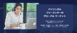 「Sqetto.com(助っ人.com)」画面