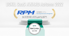 RPMが採用管理システム(ATS)部門「Good Service」に選出