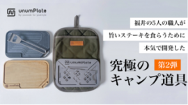 至高のソロステーキセット 至高のソロステーキセット