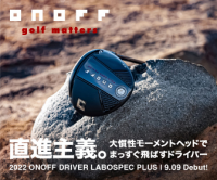 直進主義。大慣性モーメントヘッドでまっすぐ飛ばすドライバー『ONOFF DRIVER LABOSPEC PLUS』を9月9日に新発売！