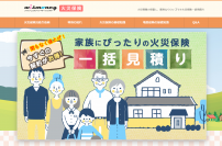 火災保険一括見積もりサービス「wismoney火災保険」、2022年9月1日(木)よりリニューアル！