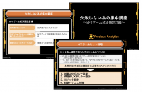 NFTゲームの経済圏を作るための、チームとして必要なノウハウを凝縮した研修を提供開始