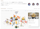 「パラダイスシティ」オーディオアートドーセント公式ページ(2)