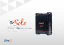 LiveU Solo製品画像