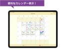 AC Diary カレンダー表示