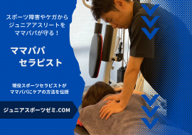 ママパパセラピスト養成コース ママパパセラピスト養成コース