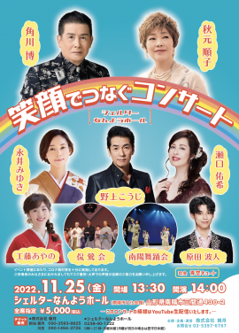 シェルターなんようホール
