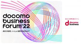 docomo business Forum'22