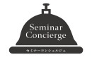 Seminar Concierge ロゴマーク