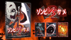 B級ボードゲームシリーズの第3弾『ゾンビVSサメVS？』　2022年9月30日(金)より予約開始！