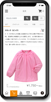 幼稚園／保育園向け及び保護者向けサービス開始のお知らせ　～幼稚園／保育園のDXに継続的に支援～