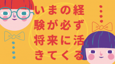 子供が朝起きれない・頭痛・腹痛などの原因は首こりかも？起立性調節障害になる要因と対策を公開｜堺市西区さかい快福整体堂