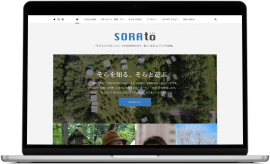 SORAto(ソラト)イメージ