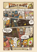 実際のマンガ 実際のマンガ